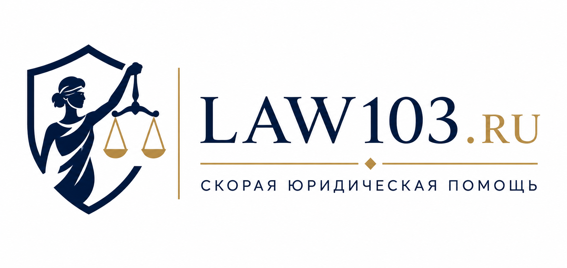 Логотип компании «Скорая юридическая помощь»
