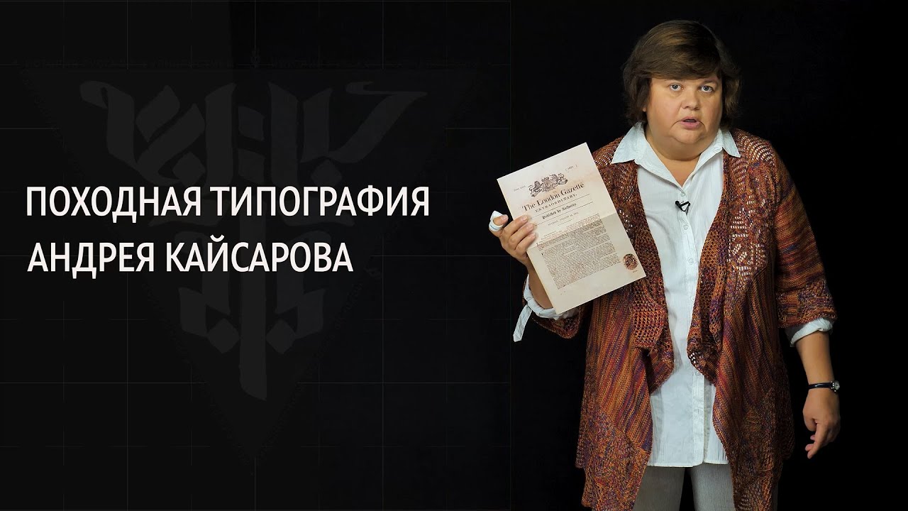 9. Журналистика войны 1812 года | Онлайн-курс «История русской  журналистики. Первая половина XIX века»