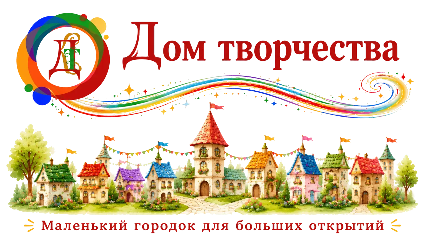 Детский центр