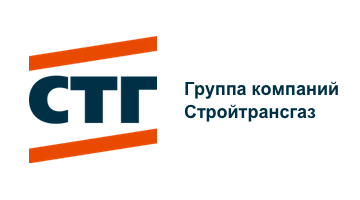 Группа компаний Стройтрансгаз. СТГ Стройтрансгаз. Стройтрансгаз лого. Логотип АО Стройтрансгаз.