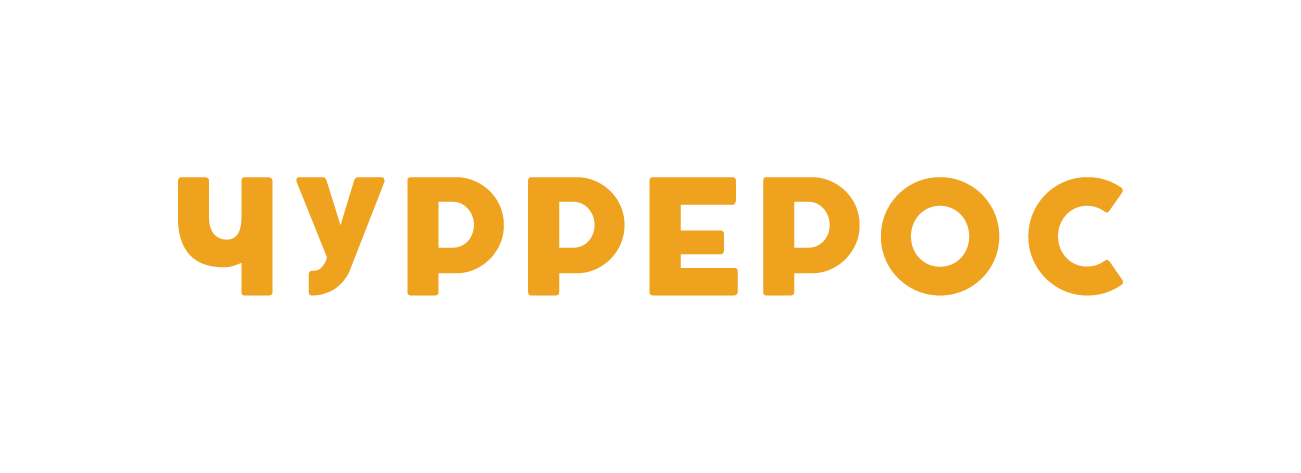 ЧУРРЕРОС
