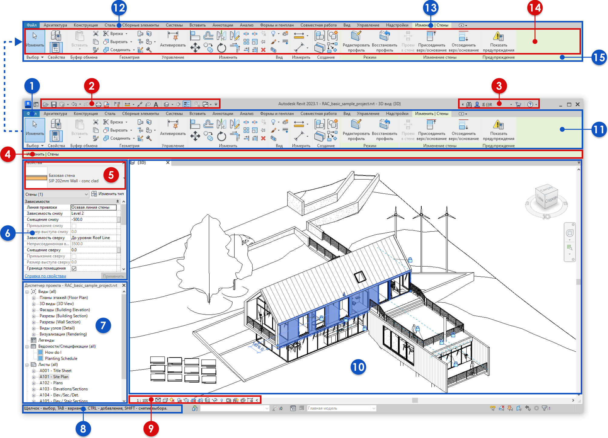 Revit курсы. Ревит Интерфейс. Revit конструктор. Курсы ревит. Курс ревит.