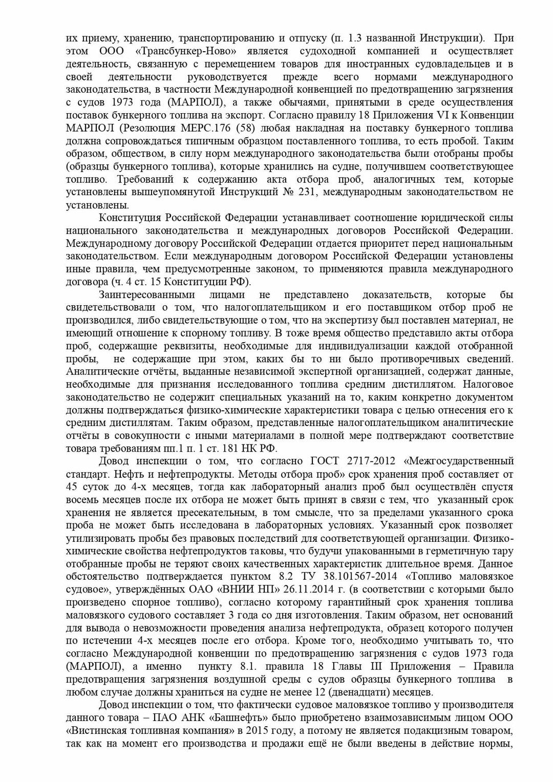 «Гарантия» - Юридические услуги для частных и юридических лиц в ...