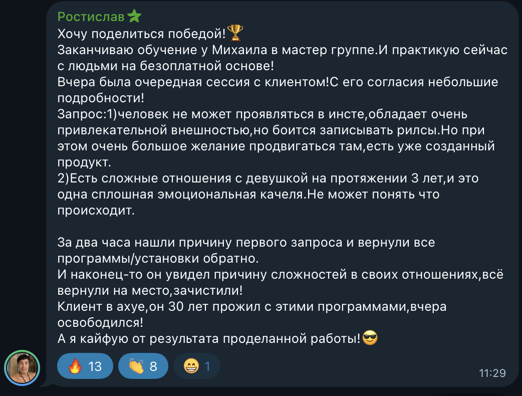 Сообщение участника Клуба