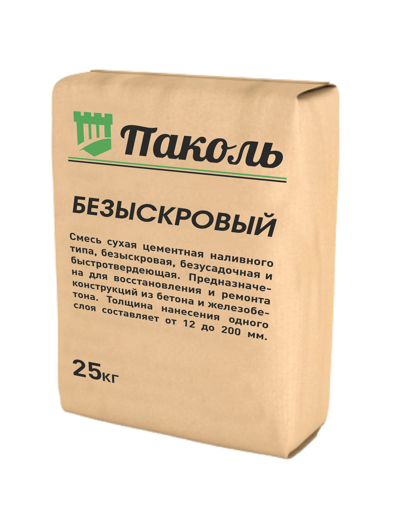 Безусадочная быстротвердеющая сухая смесь наливного типа. Паколь литьевой. паколь литьевой 800к. смесь ремонтная паколь м600. паколь литьевой 600к.