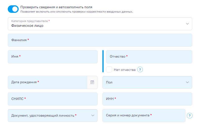 Форма заполнения данных