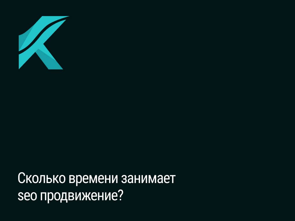 seo, сео продвижение, аудит