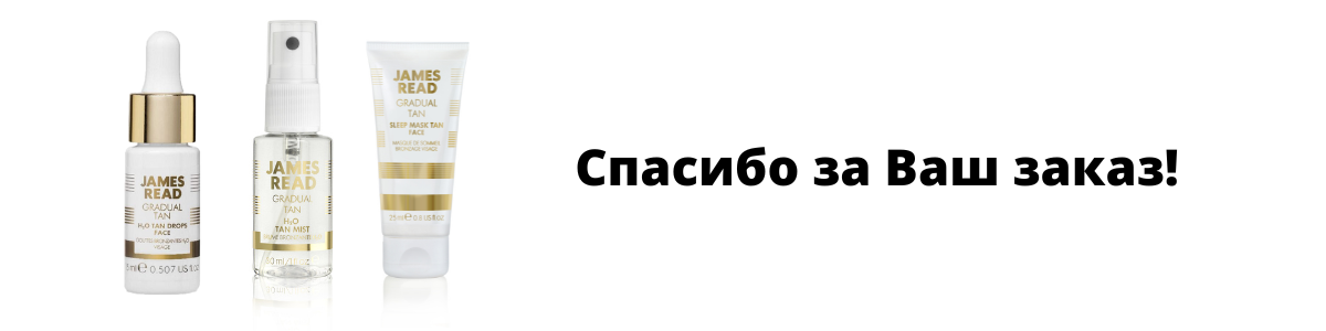 Капли-концентрат James Read для тела H2O TAN DROPS BODY