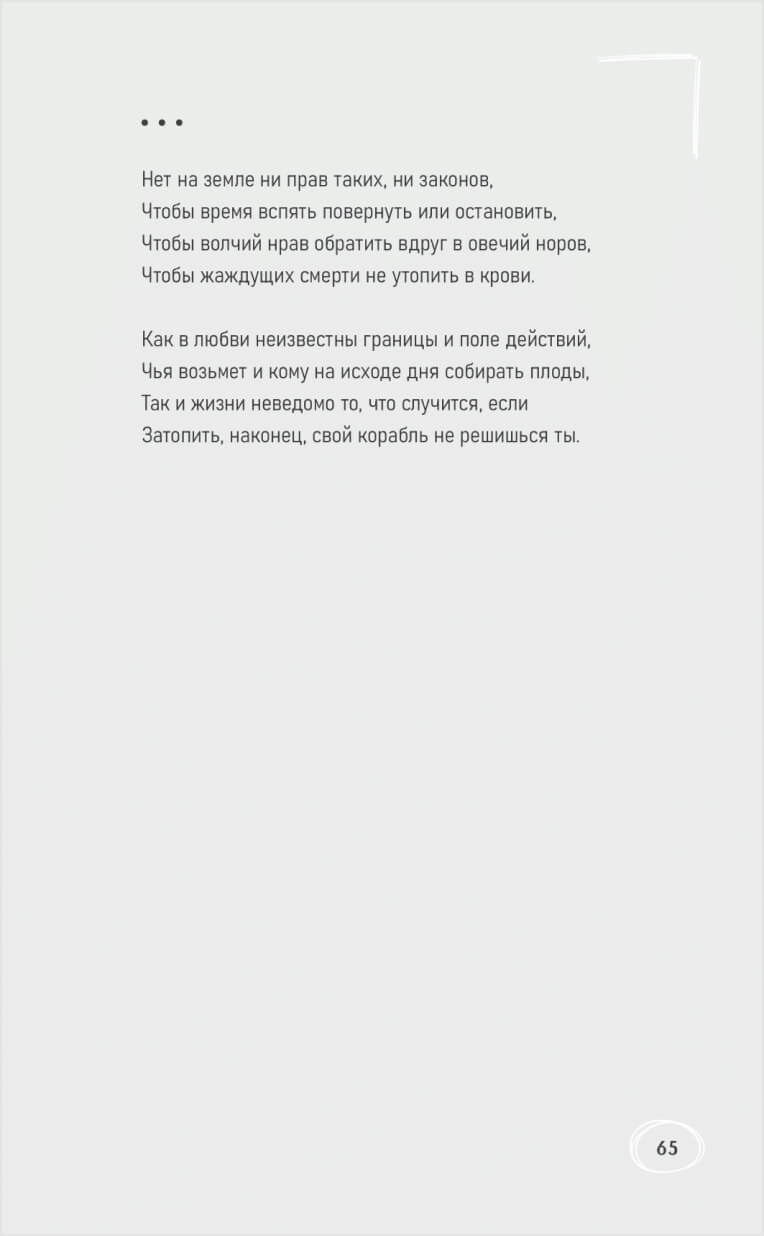 Страница книги