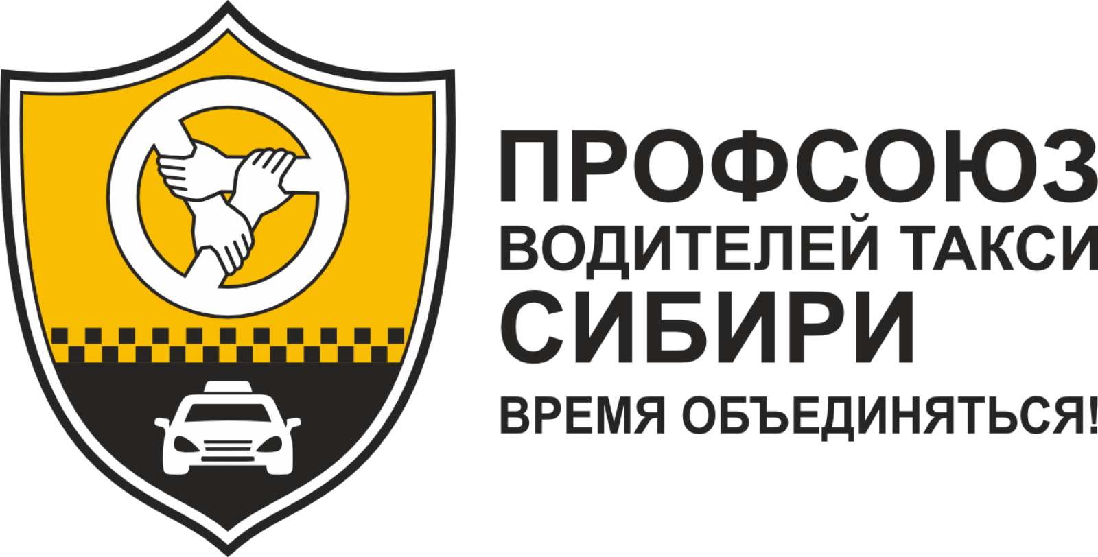 Профсоюз водителей такси; профсоюз водителей такси сибири, машина в арену