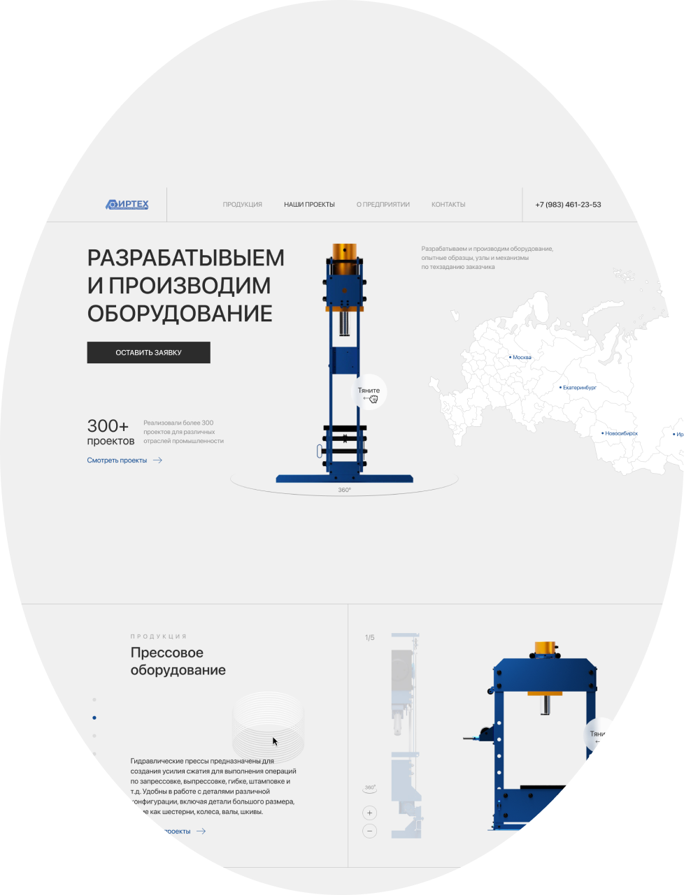 сайт машиностроения дизайн