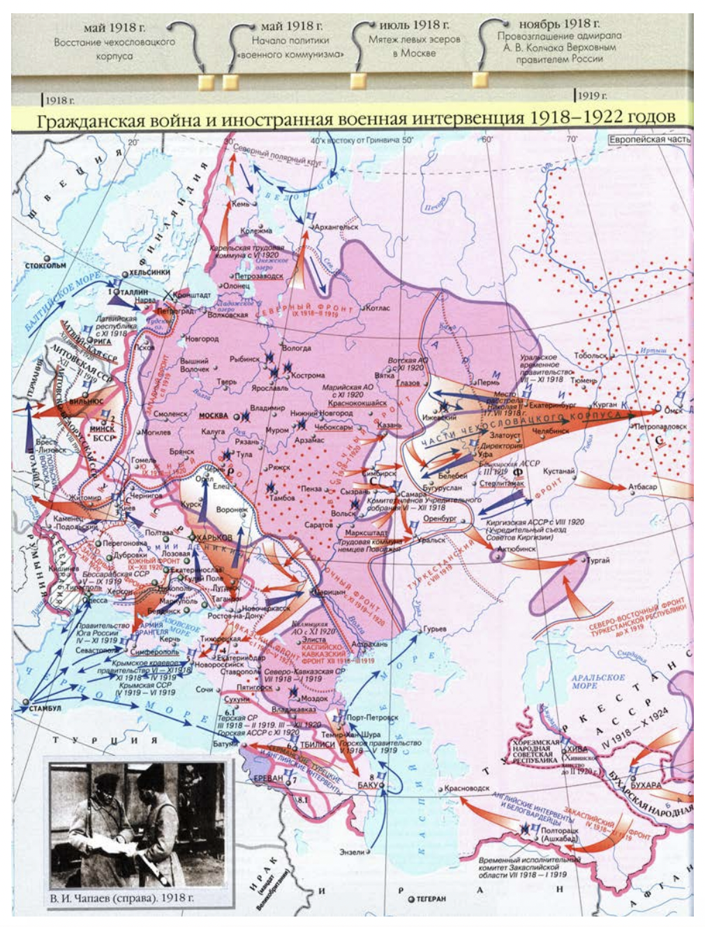 Карта гражданская война и иностранная интервенция в россии 1918 1922 карта