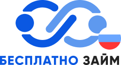 Логотип БесплатноЗаем
