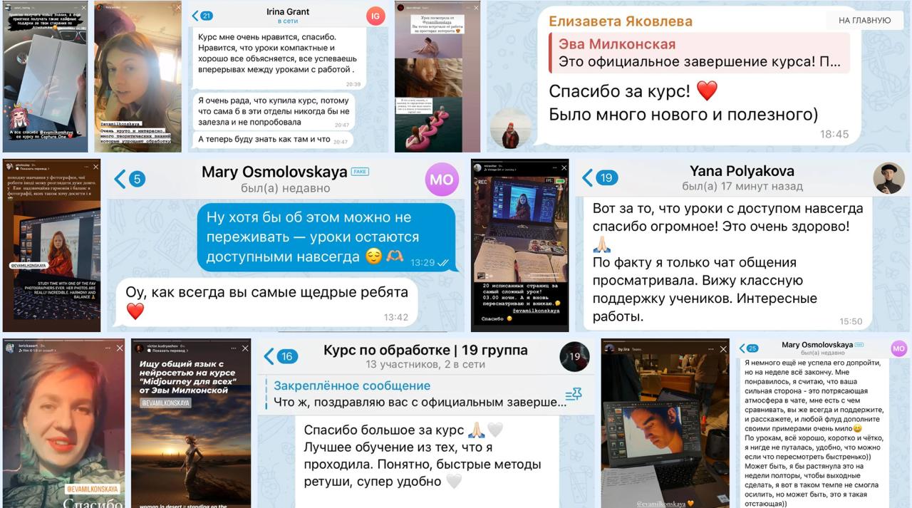 Отзывы учеников онлайн-школы Educraft academy