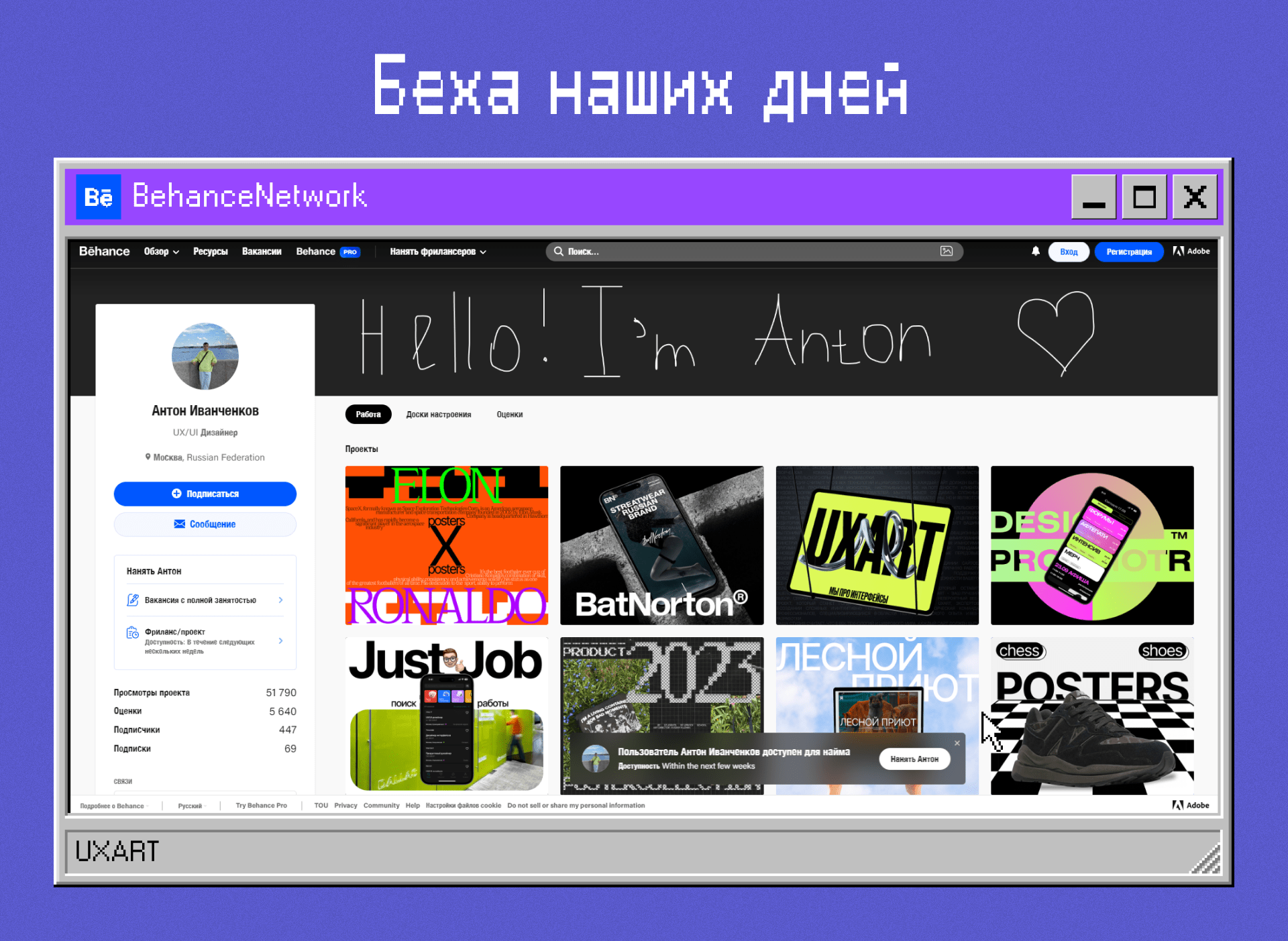 История Behance. От «блокнота», до самого популярного сайта среди дизайнеров | А давайте вспомним...