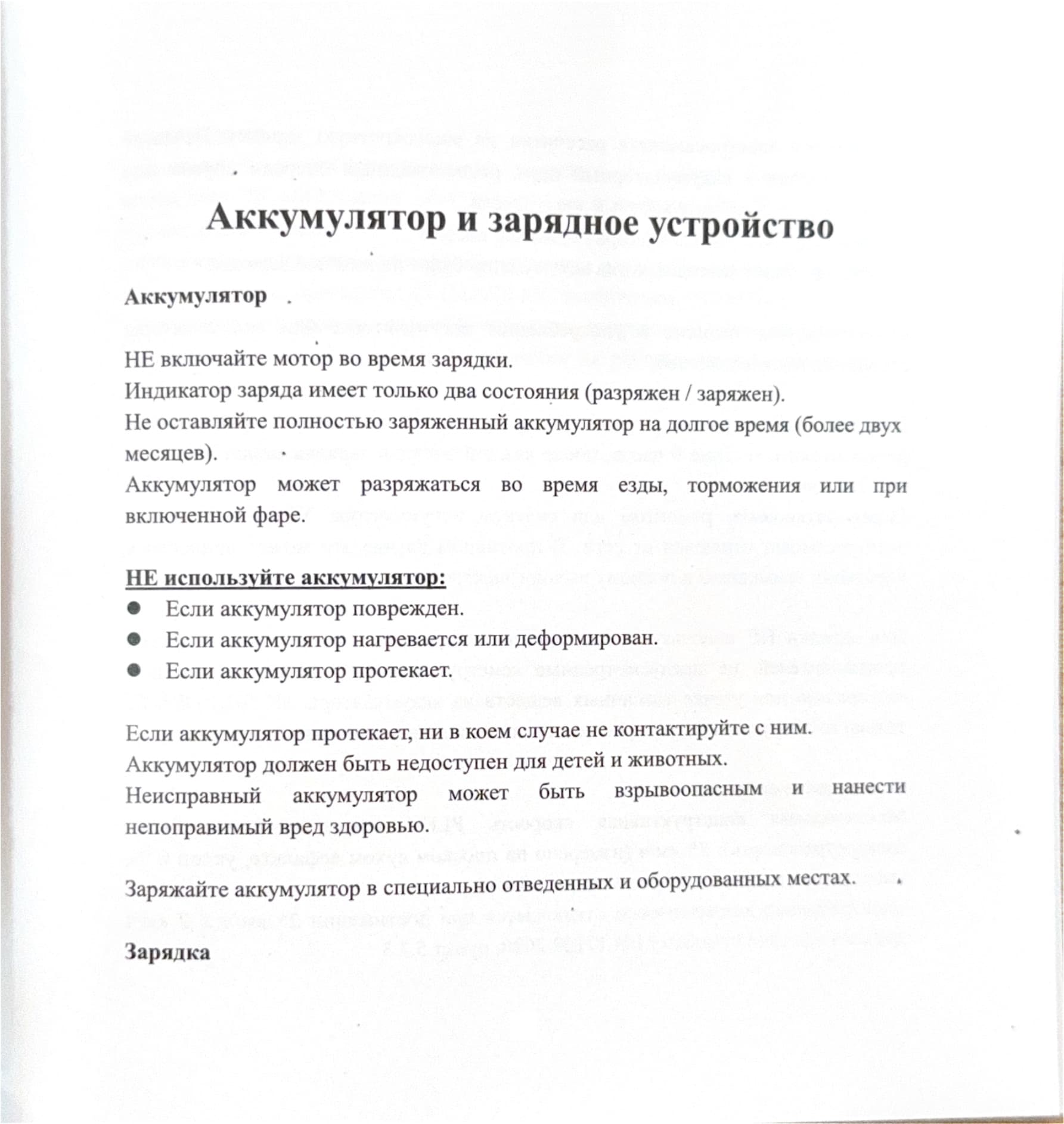 Инструкция к электросамокату Kugoo Max Speed Pro