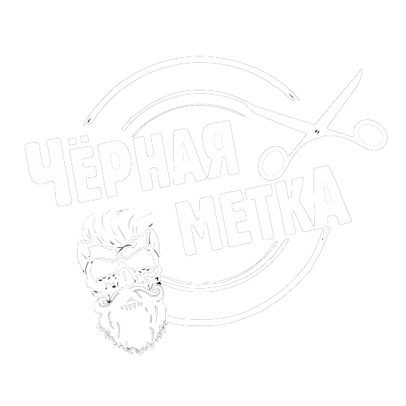 Барбершоп "Черная Метка"