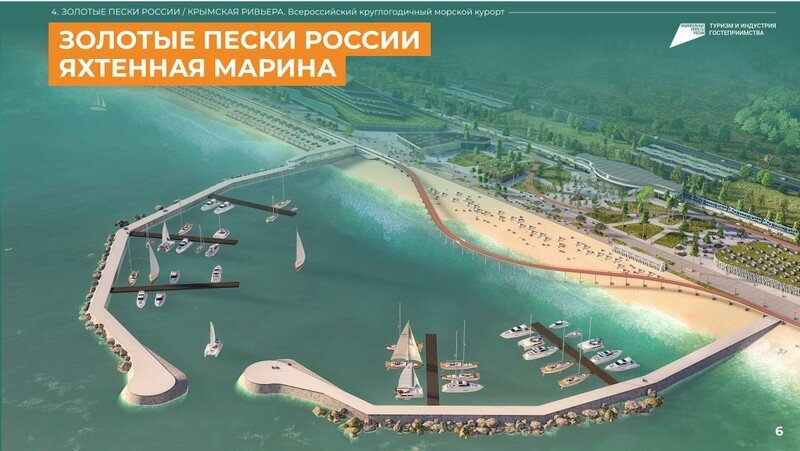Курорт Золотые пески - Яхтенная марина