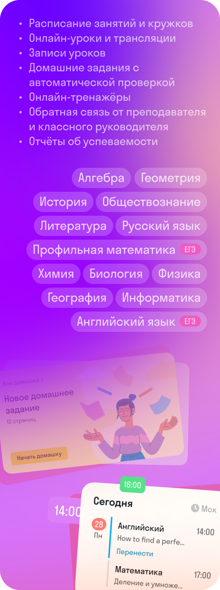 Онлайн-школа для детей и школьников с аттестатом: обучение на дому,  дистанционное обучение | Skysmart Лицей от Skyeng