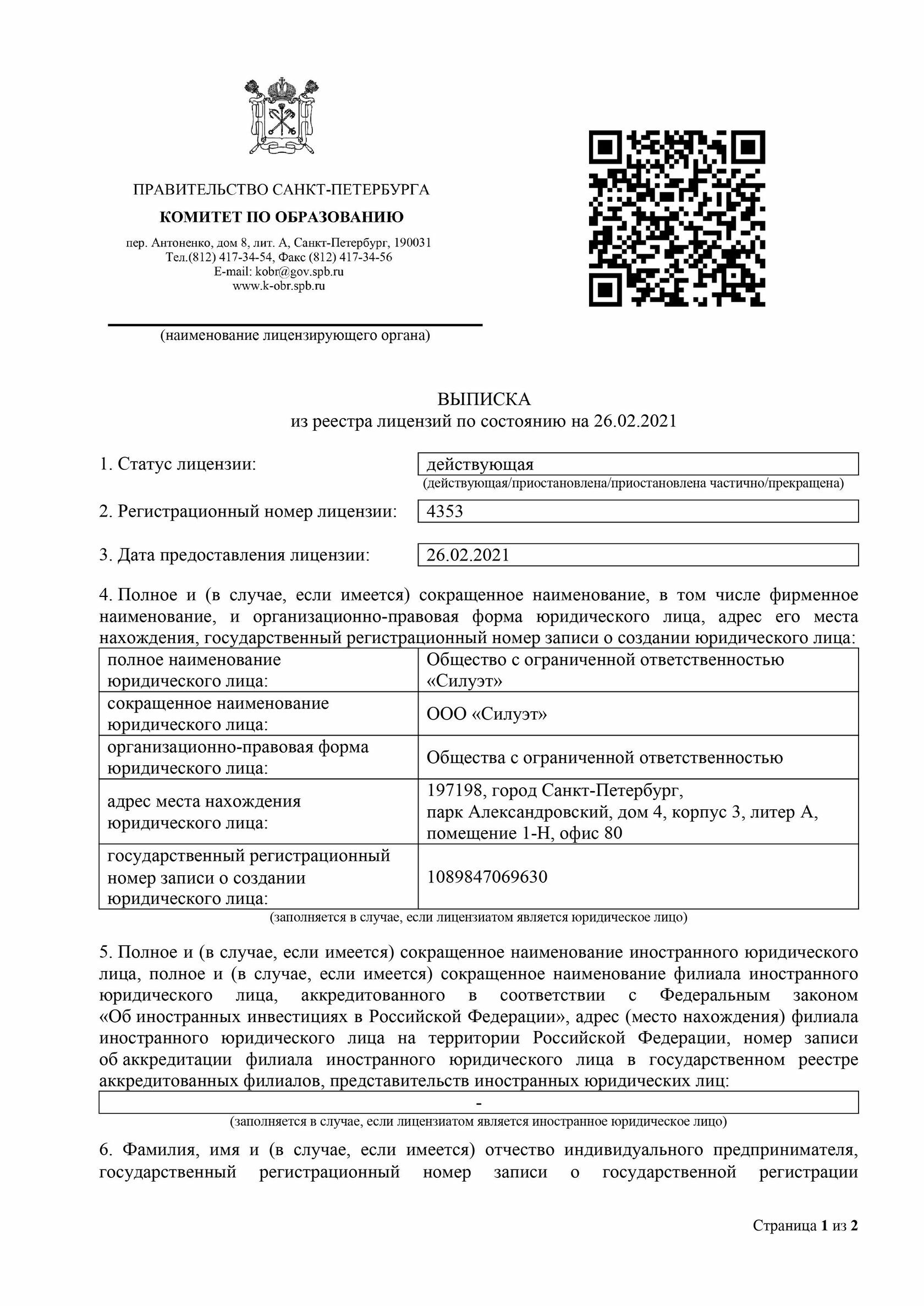 Сколько стоит обучение в федерации йоги и курс подготовки профессиональных учителей IX. Начало января 2023 года