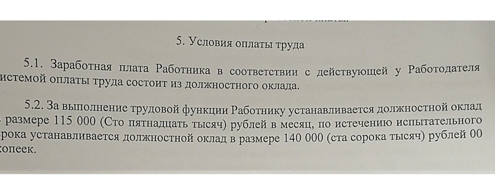 ТОП ошибок бухгалтера в трудовом договоре