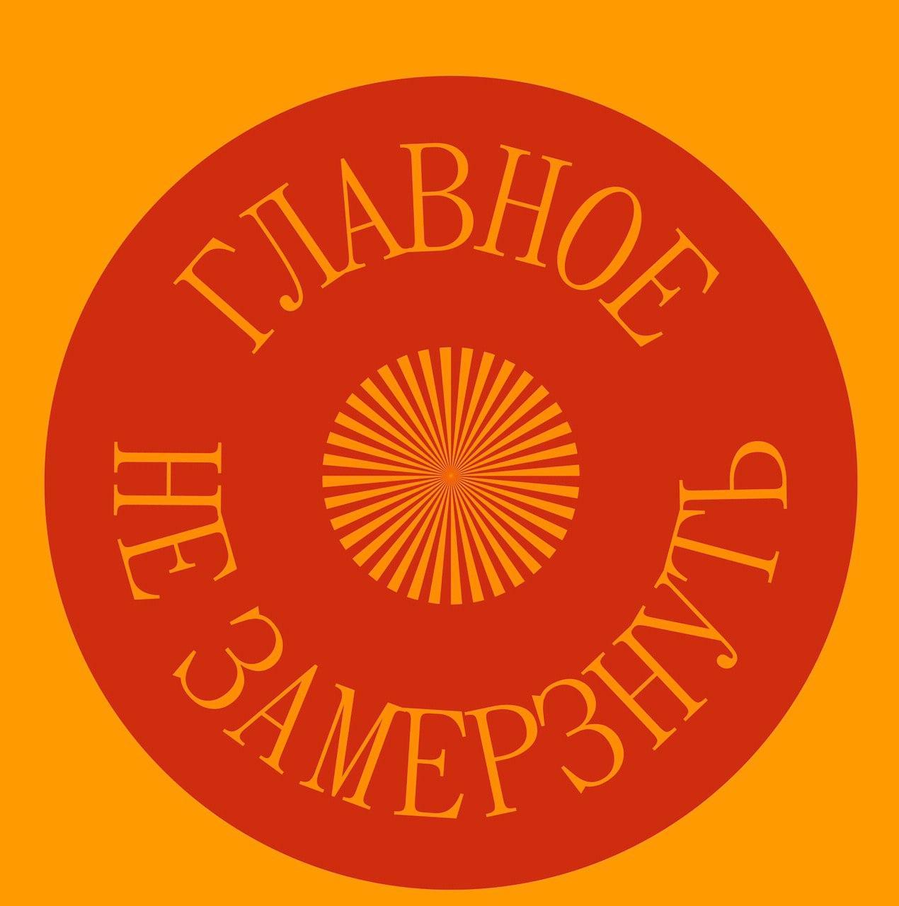 ЛОГОТИП
