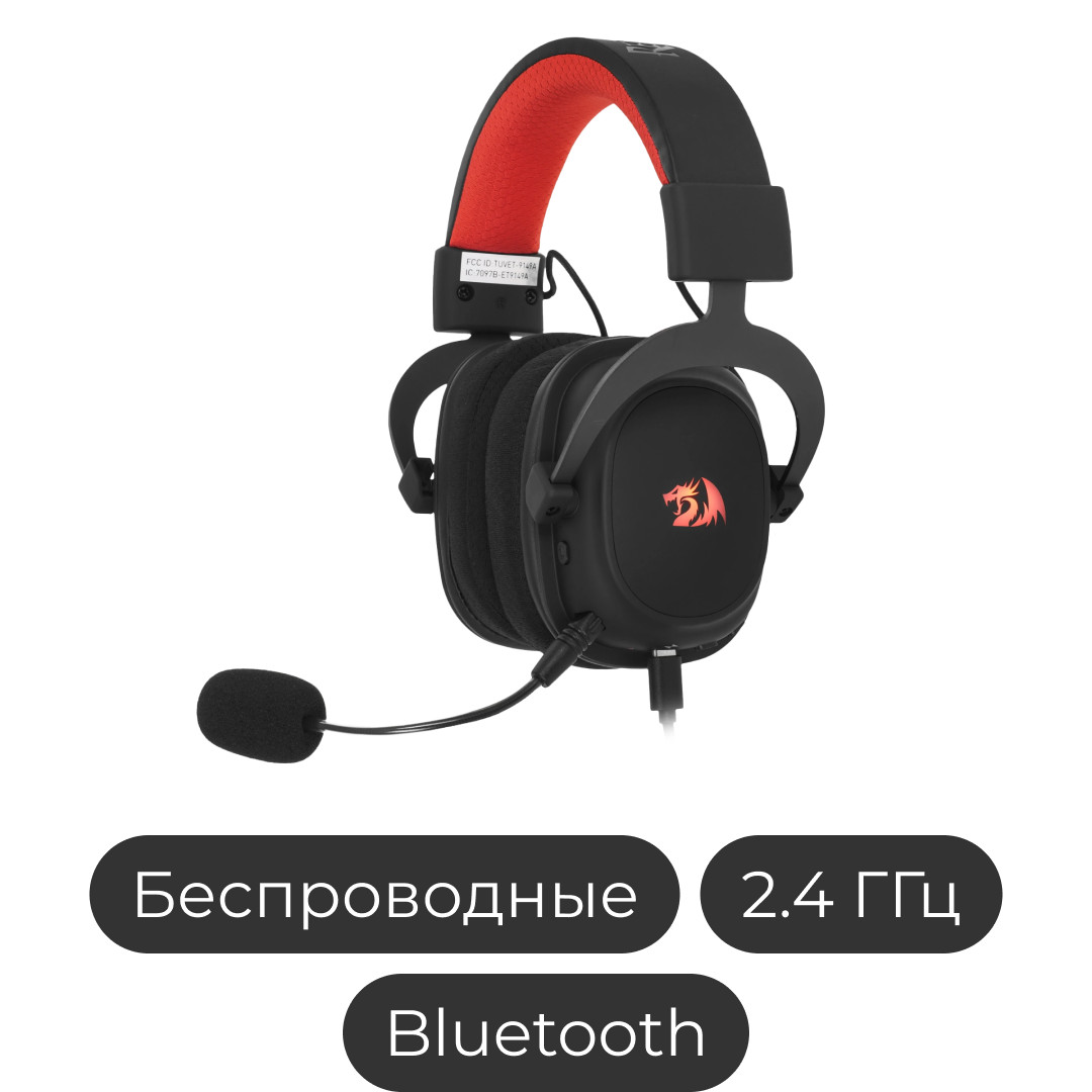 Наушники Redragon Zeus Pro