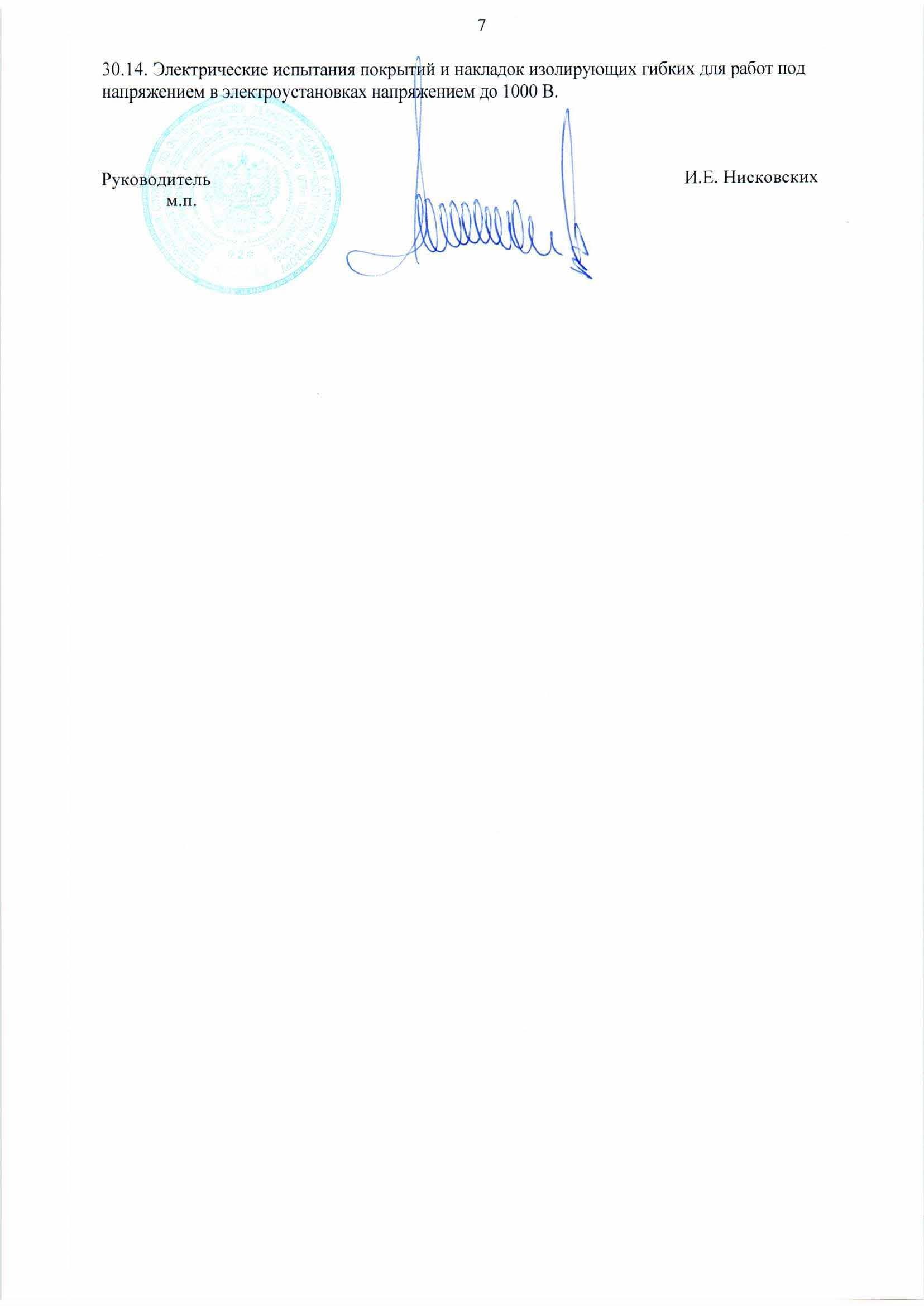 Допуск 9