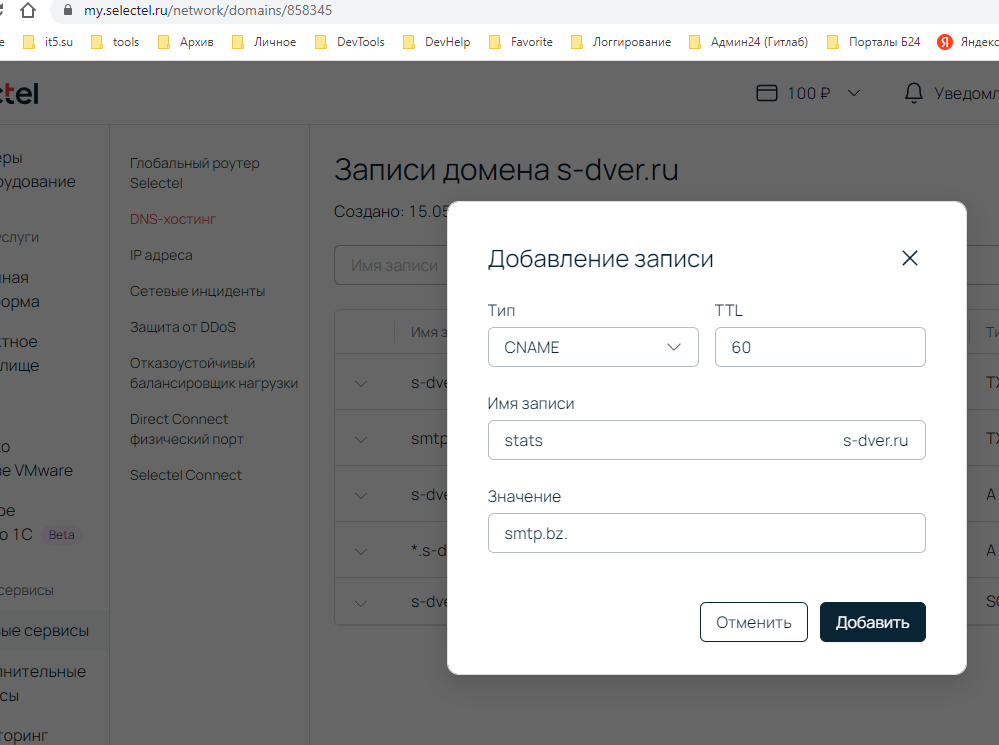 Подключить новый проект