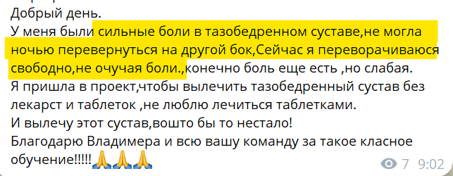 Отзыв ученика 5