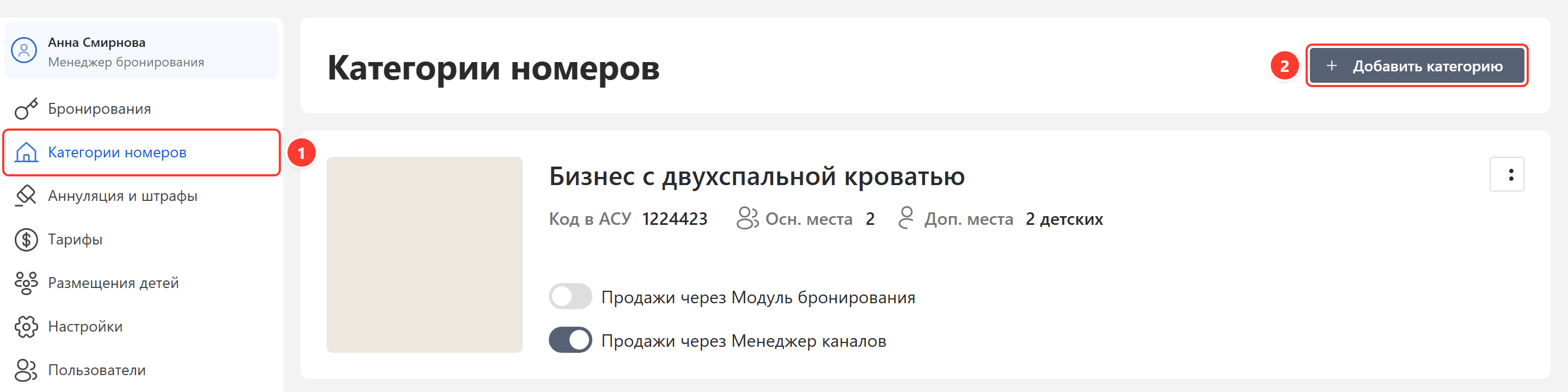 Кнопка «Добавить категорию»