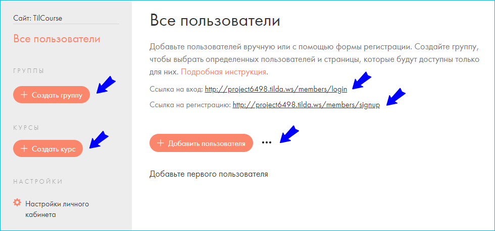 Конструктор курсов на Тильде