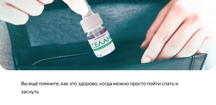 Флакон Селанк в руке