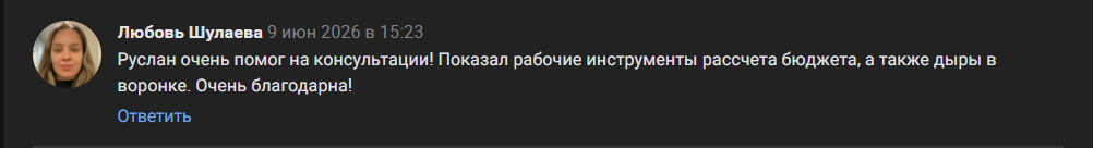 Отзыв клиента из VK