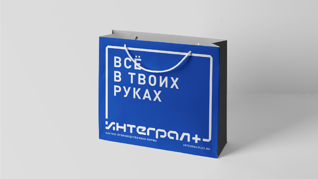 ИНТЕГРАЛ+