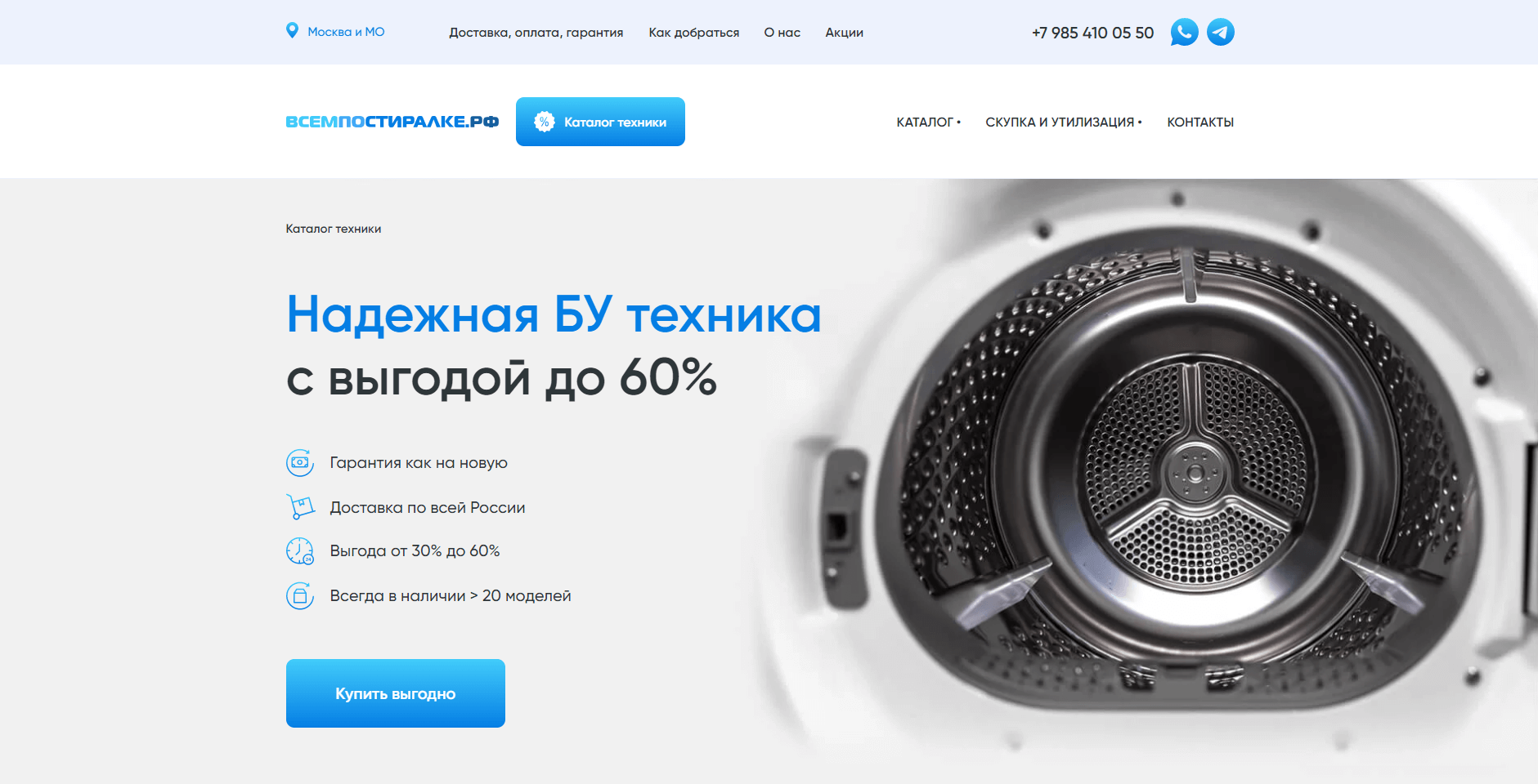 техника москва отзывы