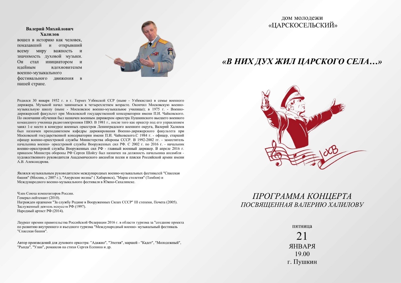 Дом молодежи царскосельский афиша