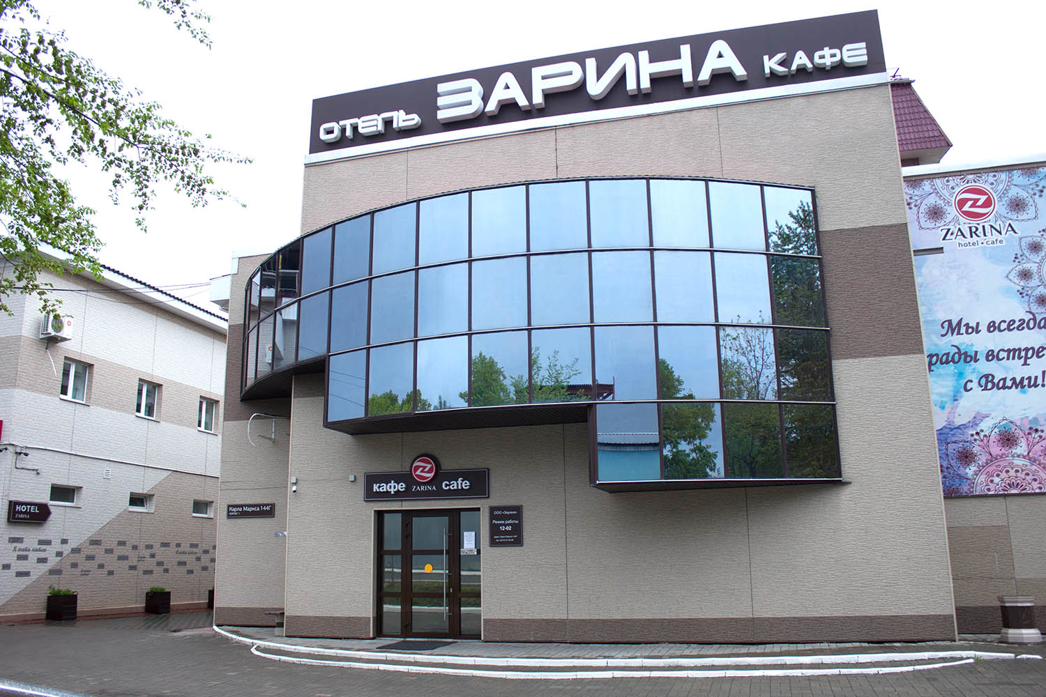 отель зарина хабаровск