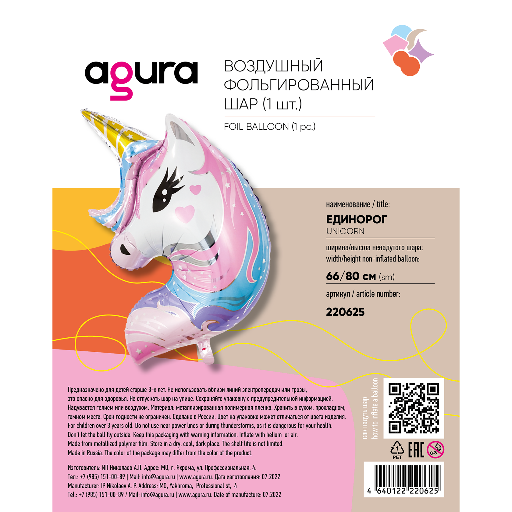 AGURA. Фигуры