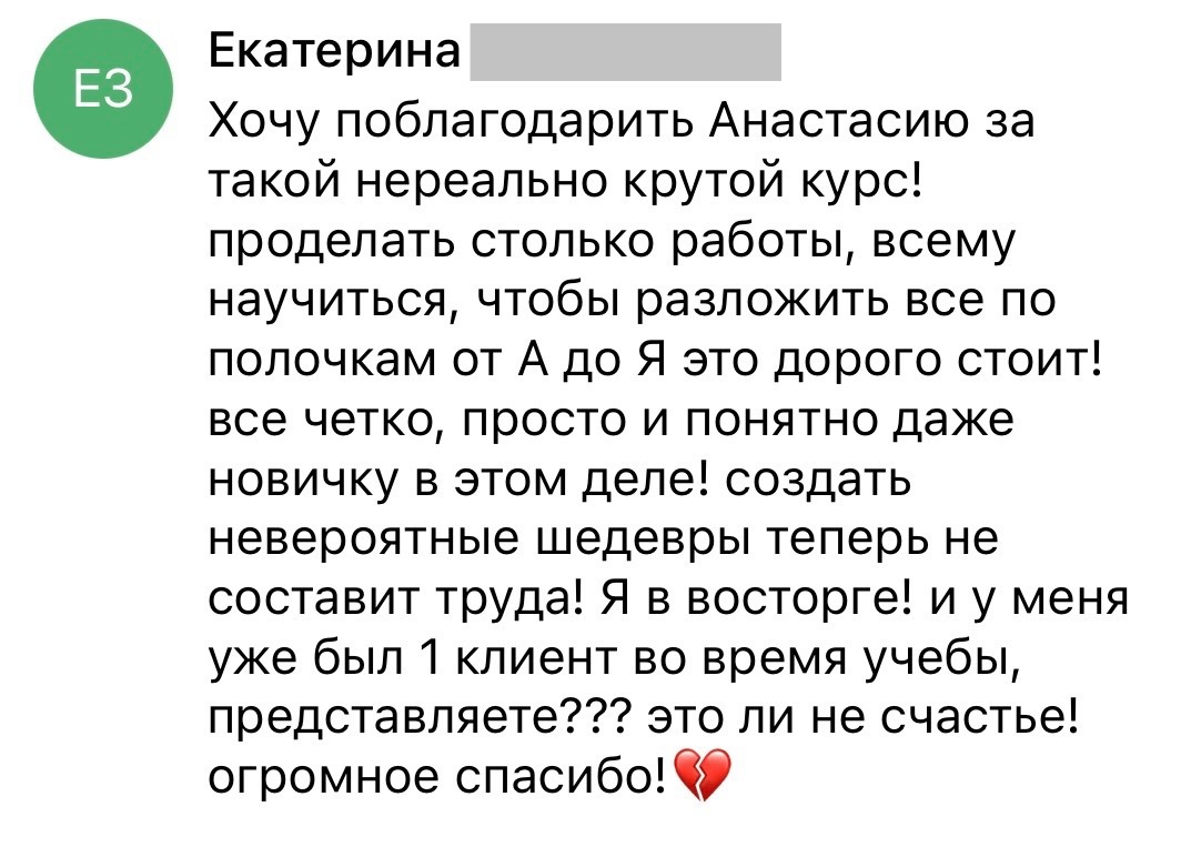 Отзыв