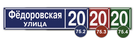 домовой знак