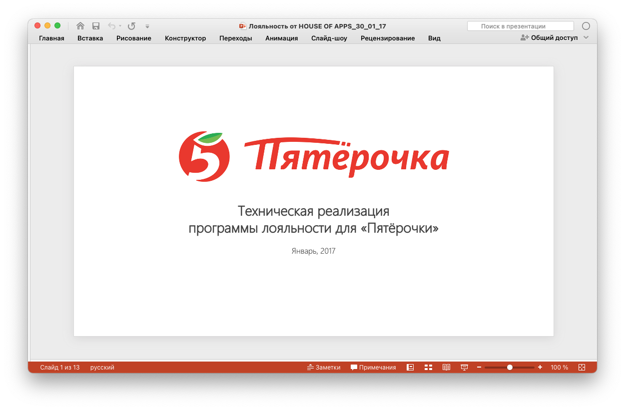 Приложение пятерочка ошибка. Приложение пятерочка ошибка