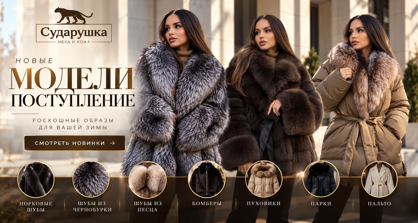 Меховое изделие с выразительной фактурой