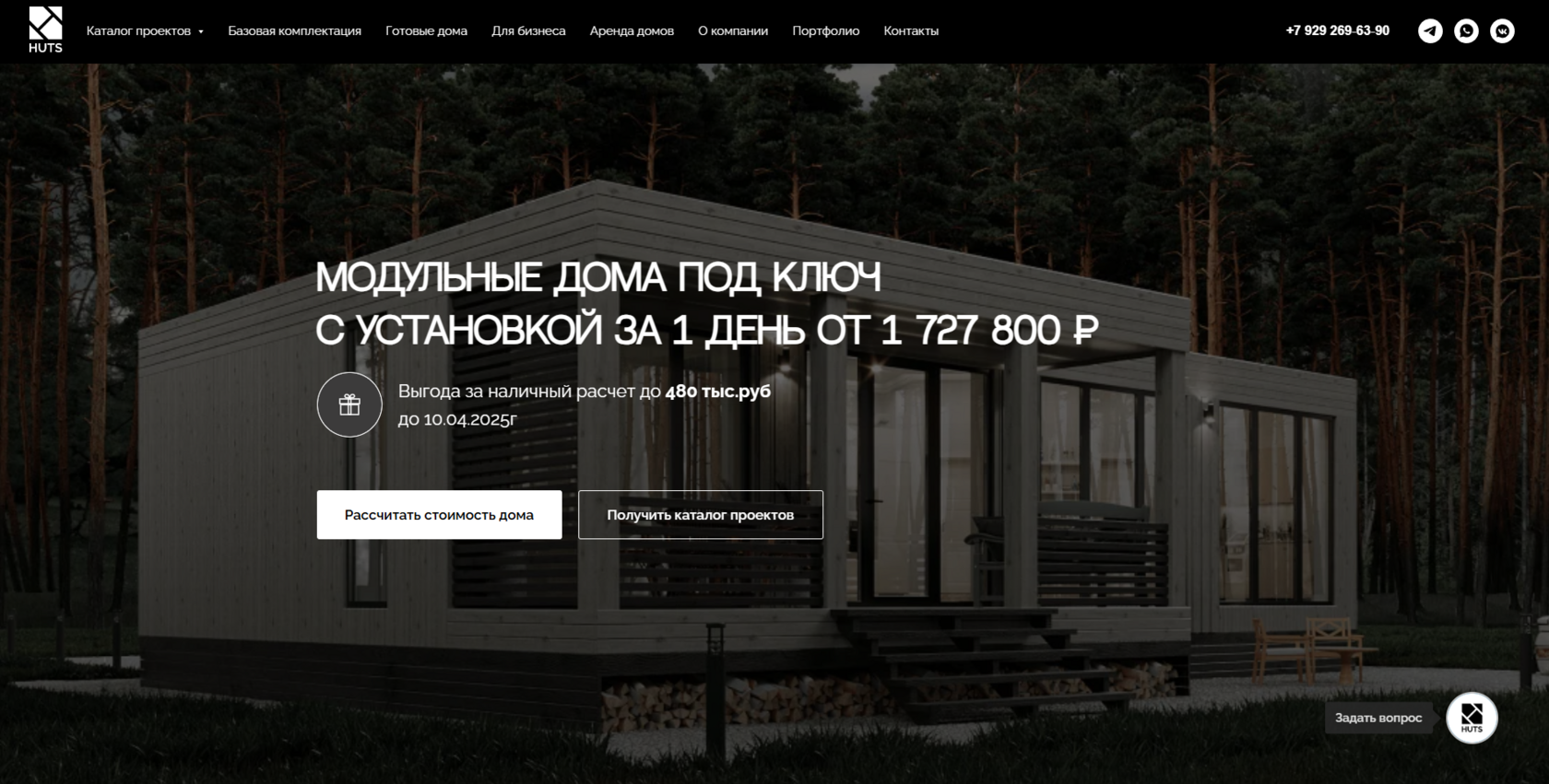 Модульные дома в Туапсе с гарантией