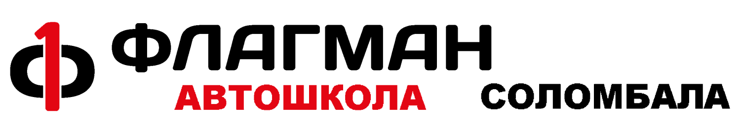 Автошкола в Северодвинске