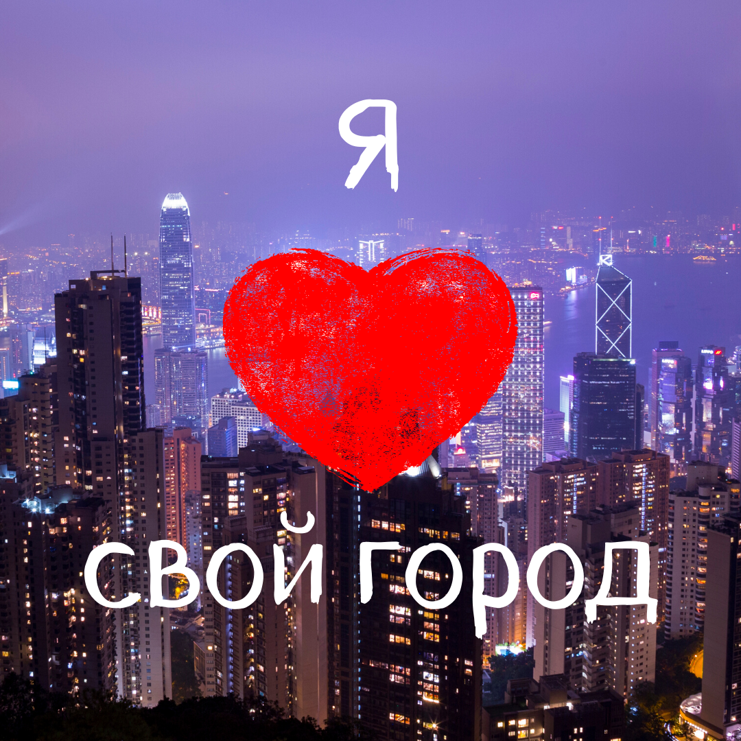 Любимый Город Интернет Магазин