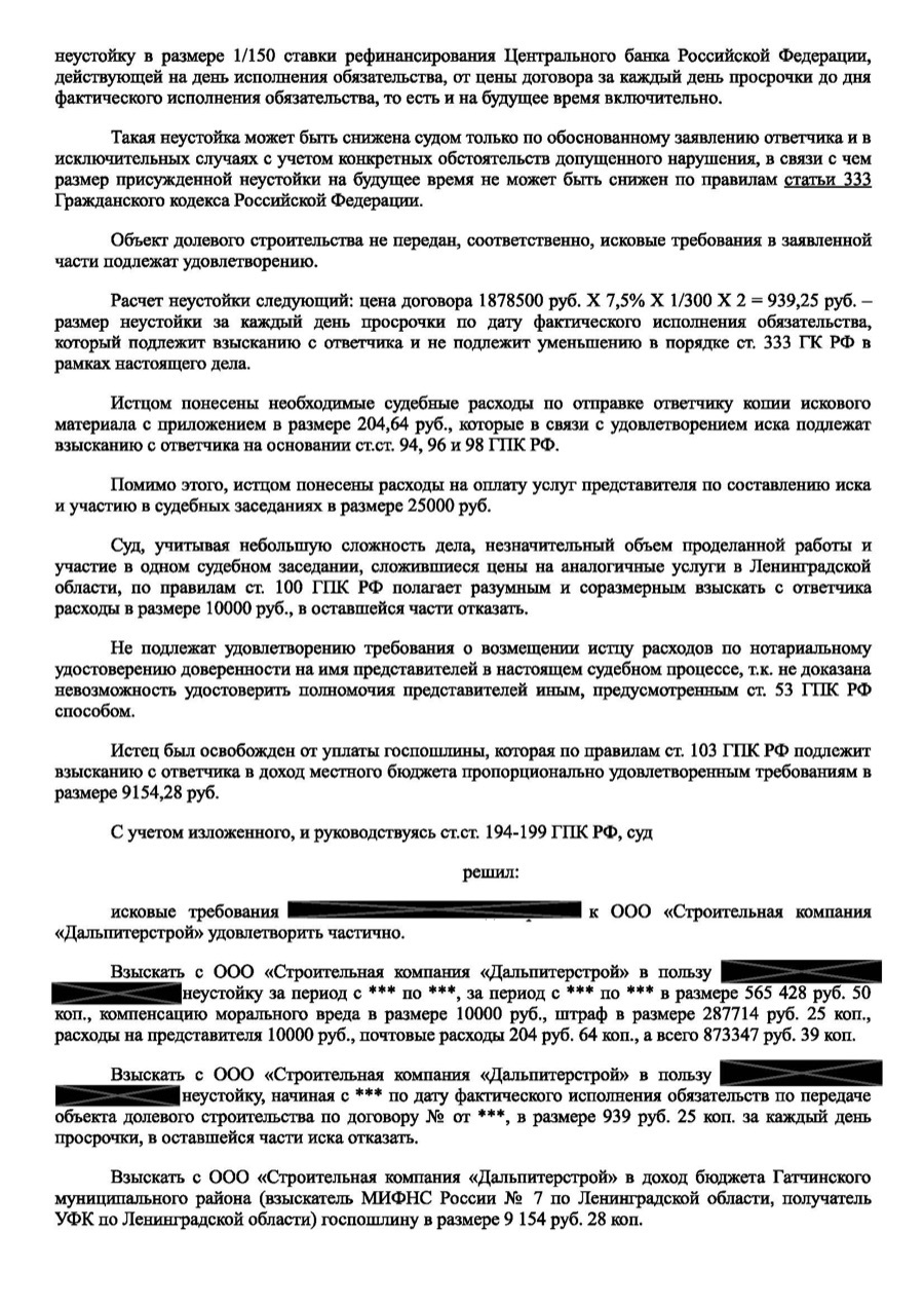 Отзыв клиента BSB — материал 07