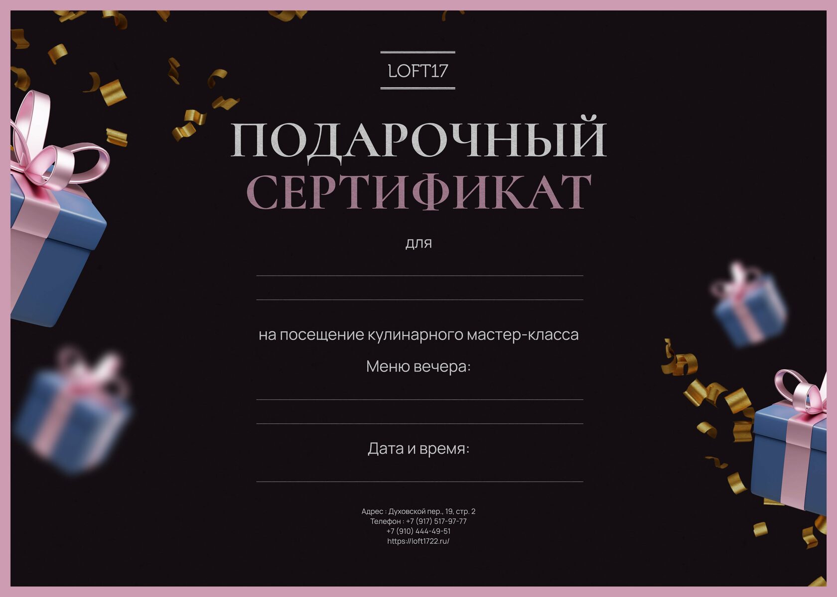 Сертификат на мастер-класс Kraft flowers