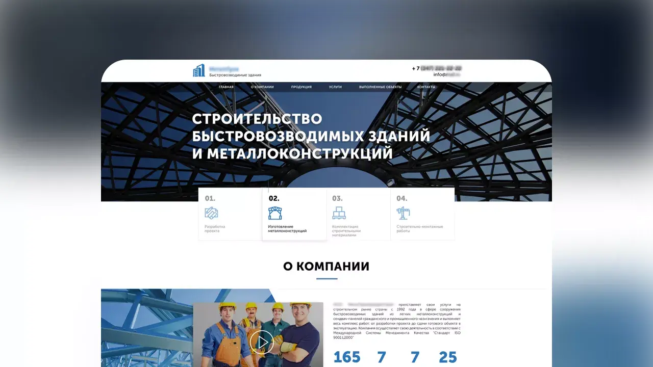 Кейс разработка сайта и рекламы для компании по строительству быстровозводимых зданий и ангаров под ключ