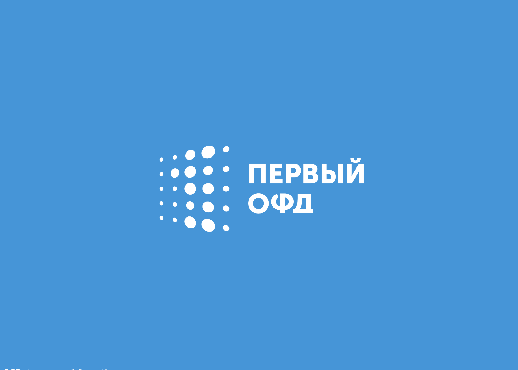 1 офд касса. Первый ОФД. Первый ОФД логотип. 1ofd. Код активации первый ОФД на 15 месяцев.